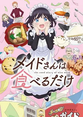 银沙记事 奇幻漫画