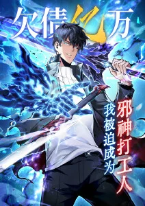 墨色少年 漫画连载